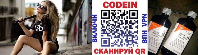 Купить где  Лениногорск  Codein Purple Drank 
