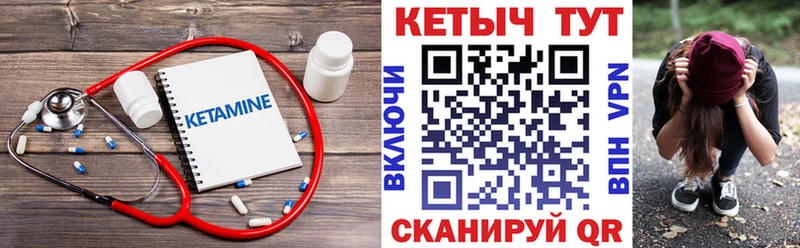 Купить  Лениногорск  Кетамин VHQ 
