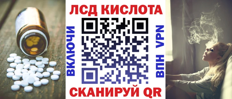 Купить закладки  Лениногорск  LSD-25 экстази кислота 