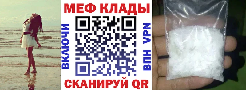 Купить  Лениногорск  МЕФ мяу мяу 